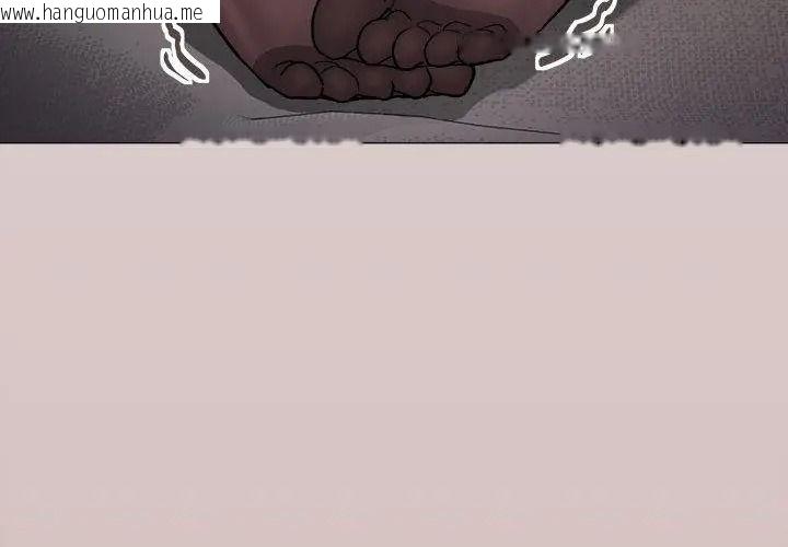 韩国漫画缺德邻居难相处韩漫_缺德邻居难相处-第101话在线免费阅读-韩国漫画-第17张图片