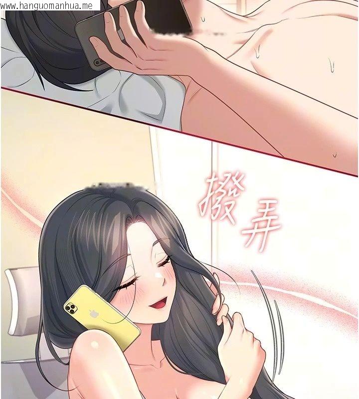 韩国漫画飞机杯女神连线中韩漫_飞机杯女神连线中-第80话-原来妳是在吃醋在线免费阅读-韩国漫画-第37张图片