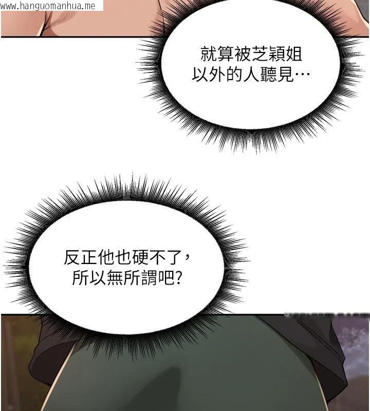韩国漫画里长孙子开麦啦韩漫_里长孙子开麦啦-第55话-看到阿姨就勃起了在线免费阅读-韩国漫画-第41张图片