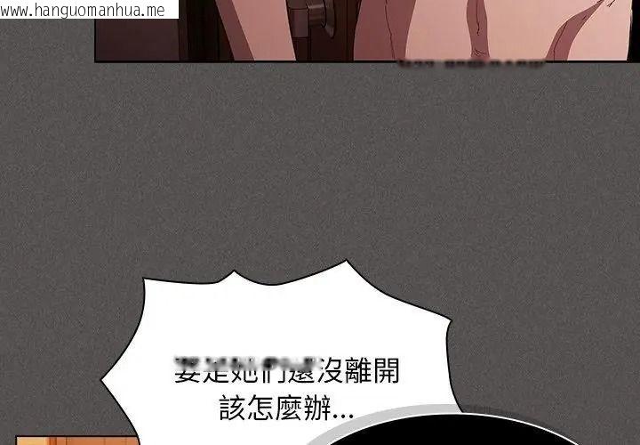 韩国漫画神圣陷阱/中了传教士的美人计韩漫_神圣陷阱/中了传教士的美人计-第54话在线免费阅读-韩国漫画-第98张图片