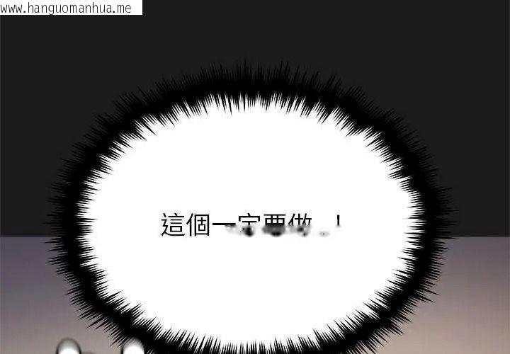 韩国漫画缺德邻居难相处韩漫_缺德邻居难相处-第101话在线免费阅读-韩国漫画-第158张图片