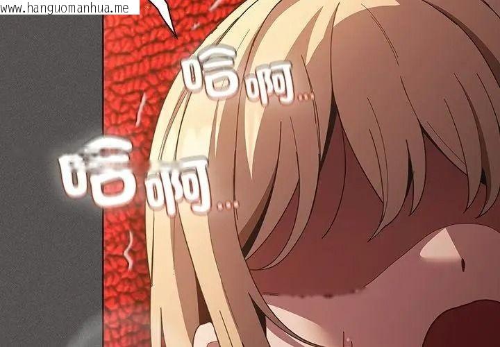 韩国漫画神圣陷阱/中了传教士的美人计韩漫_神圣陷阱/中了传教士的美人计-第54话在线免费阅读-韩国漫画-第161张图片