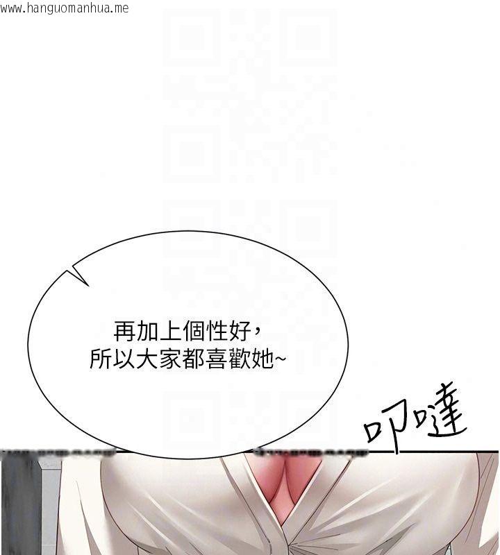 韩国漫画砲友满屋韩漫_砲友满屋-第20话-桌底下的足交服务在线免费阅读-韩国漫画-第140张图片