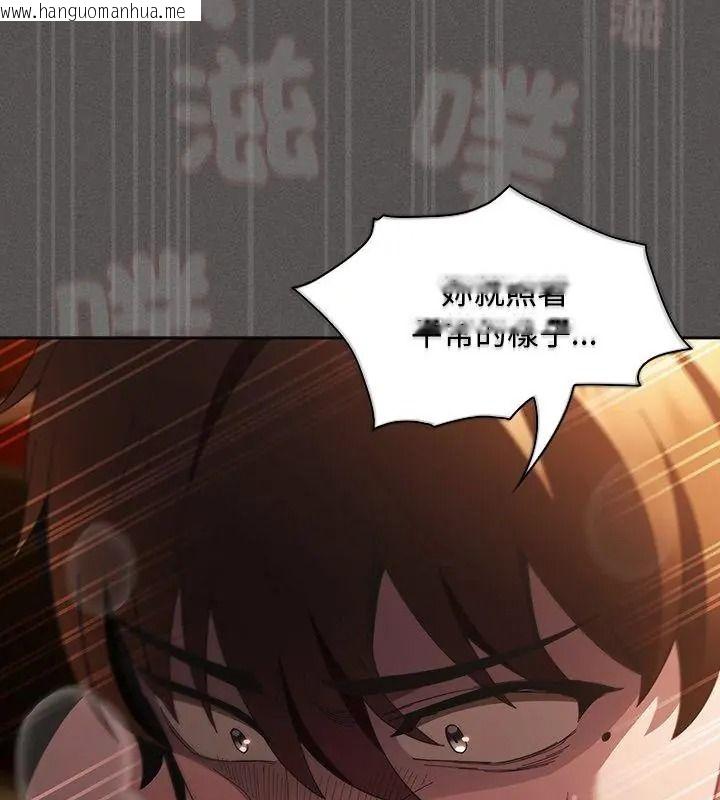 韩国漫画神圣陷阱/中了传教士的美人计韩漫_神圣陷阱/中了传教士的美人计-第54话在线免费阅读-韩国漫画-第178张图片
