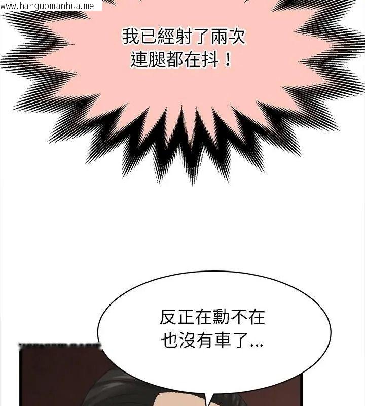 韩国漫画她们的夜晚属于我/与人妻有个秘密韩漫_她们的夜晚属于我/与人妻有个秘密-第59话在线免费阅读-韩国漫画-第93张图片