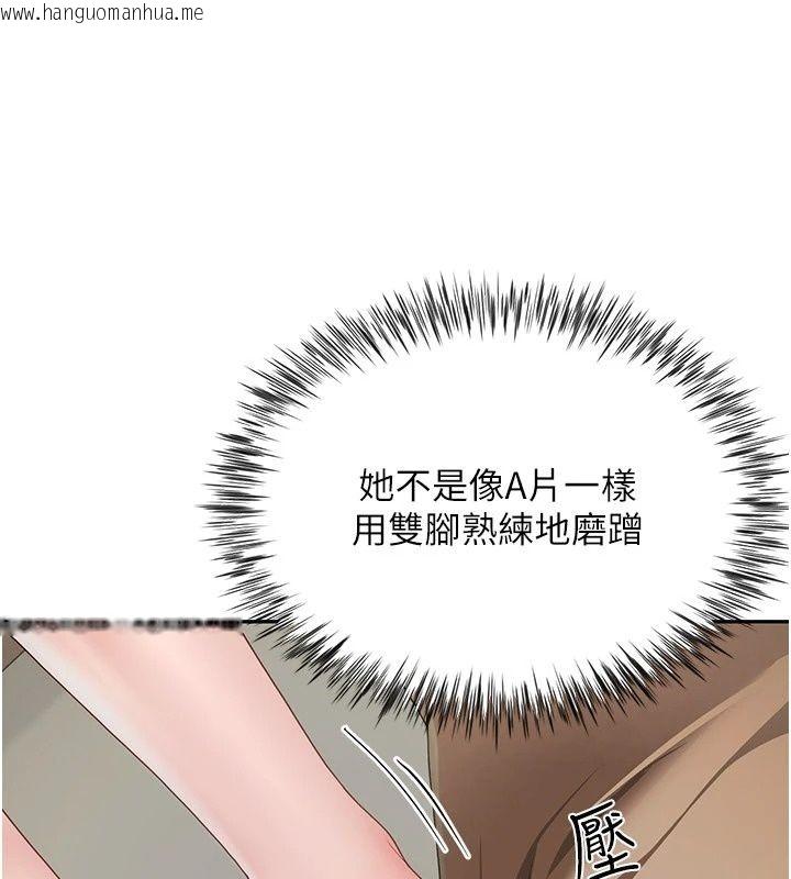 韩国漫画砲友满屋韩漫_砲友满屋-第20话-桌底下的足交服务在线免费阅读-韩国漫画-第36张图片