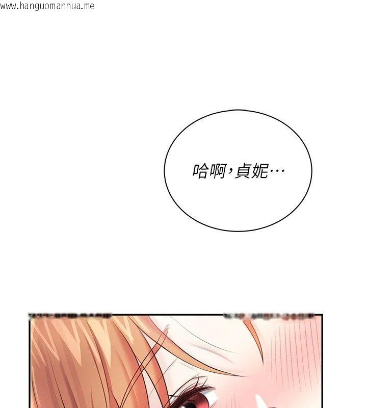 韩国漫画飞机杯女神连线中韩漫_飞机杯女神连线中-第80话-原来妳是在吃醋在线免费阅读-韩国漫画-第81张图片