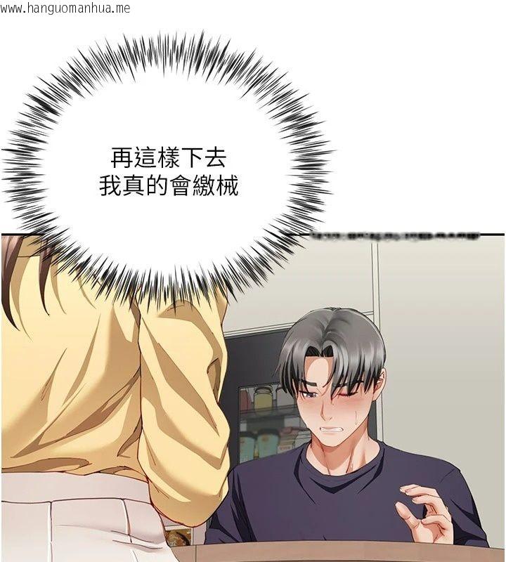 韩国漫画砲友满屋韩漫_砲友满屋-第20话-桌底下的足交服务在线免费阅读-韩国漫画-第92张图片