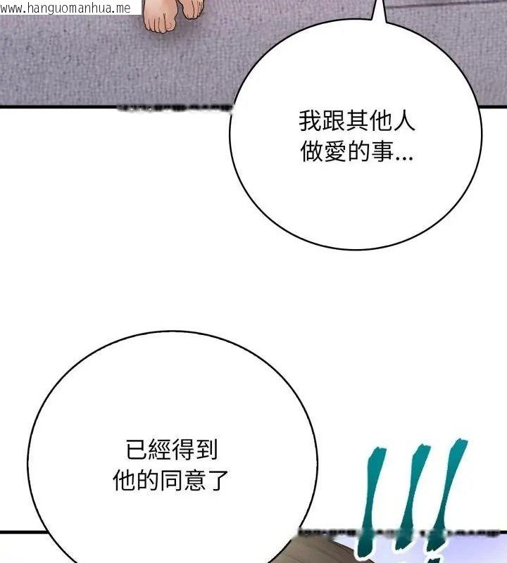 韩国漫画美女咨商师的夜间诊疗室韩漫_美女咨商师的夜间诊疗室-第11话在线免费阅读-韩国漫画-第118张图片