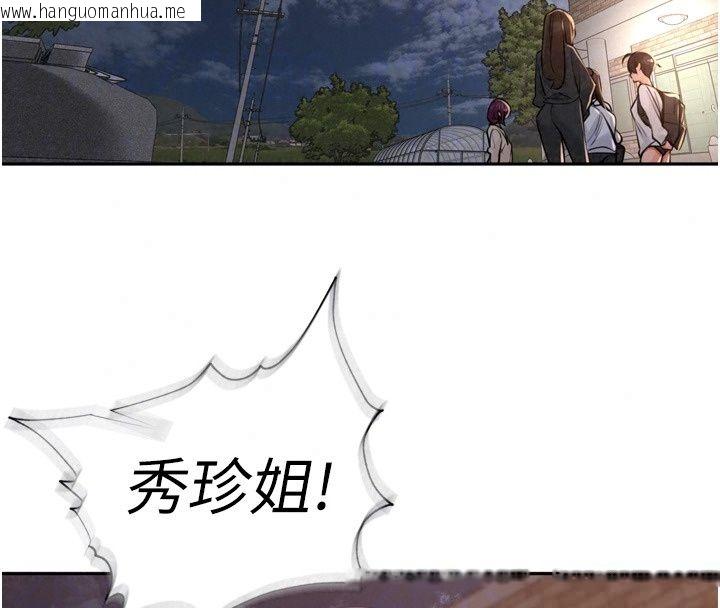 韩国漫画里长孙子开麦啦韩漫_里长孙子开麦啦-第55话-看到阿姨就勃起了在线免费阅读-韩国漫画-第109张图片