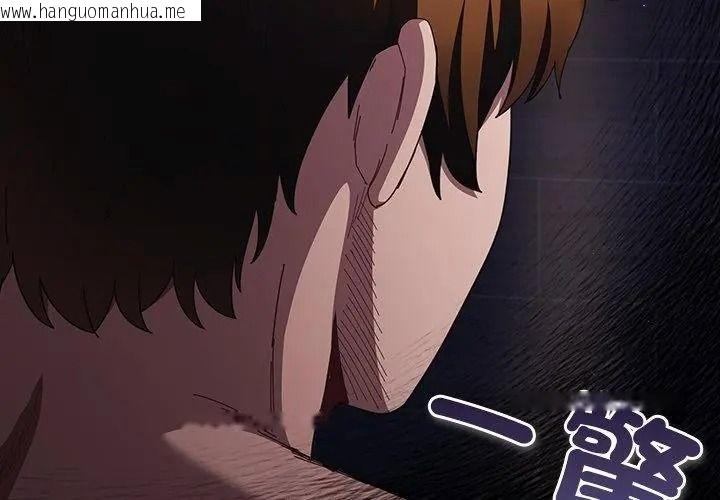 韩国漫画神圣陷阱/中了传教士的美人计韩漫_神圣陷阱/中了传教士的美人计-第54话在线免费阅读-韩国漫画-第89张图片