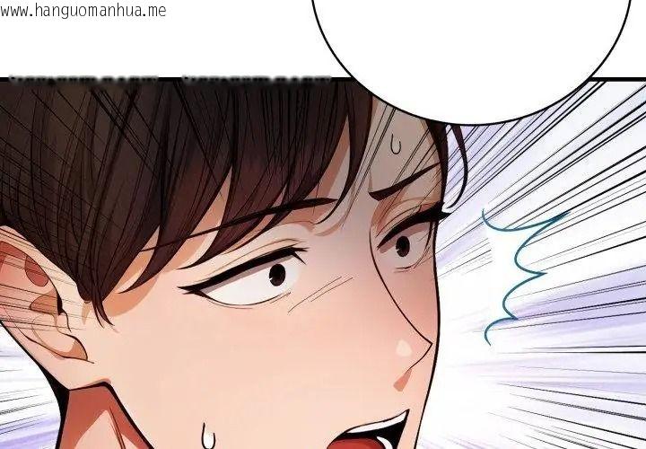 韩国漫画美女咨商师的夜间诊疗室韩漫_美女咨商师的夜间诊疗室-第11话在线免费阅读-韩国漫画-第110张图片