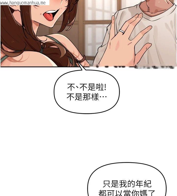 韩国漫画里长孙子开麦啦韩漫_里长孙子开麦啦-第55话-看到阿姨就勃起了在线免费阅读-韩国漫画-第88张图片
