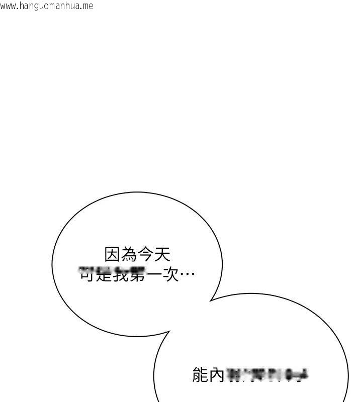 韩国漫画飞机杯女神连线中韩漫_飞机杯女神连线中-第80话-原来妳是在吃醋在线免费阅读-韩国漫画-第153张图片