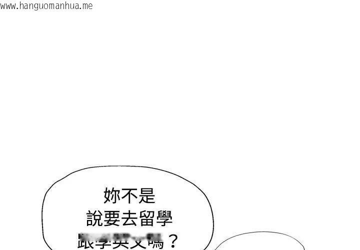 韩国漫画特别课程韩漫_特别课程-第31话在线免费阅读-韩国漫画-第23张图片
