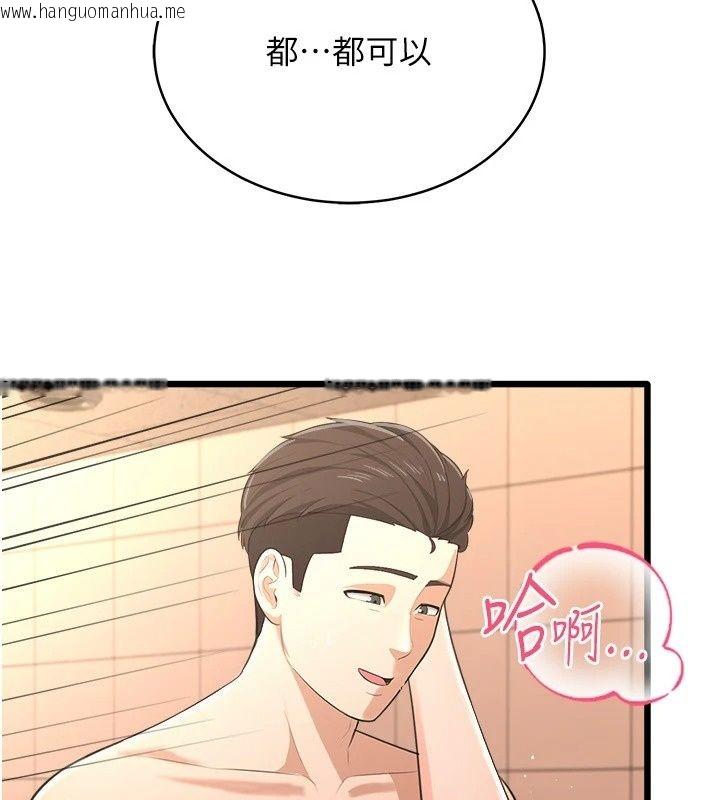 韩国漫画欲望入门课韩漫_欲望入门课-第8话-涌入体内的一股暖流在线免费阅读-韩国漫画-第144张图片