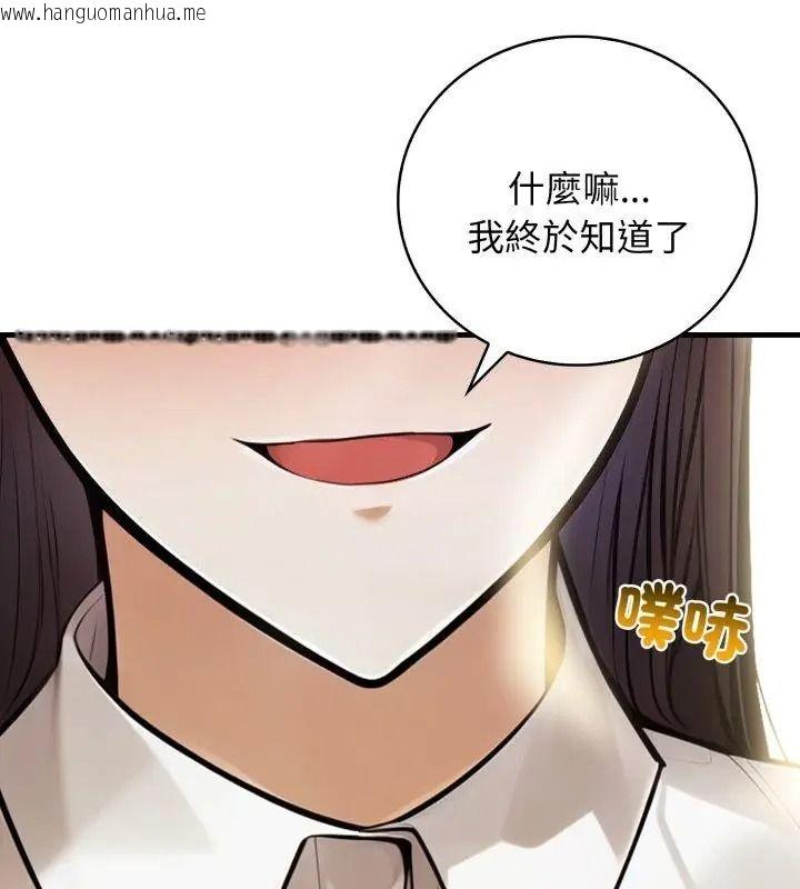 韩国漫画美女咨商师的夜间诊疗室韩漫_美女咨商师的夜间诊疗室-第11话在线免费阅读-韩国漫画-第1张图片