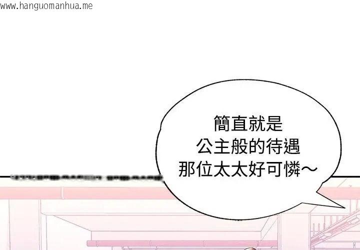 韩国漫画特别课程韩漫_特别课程-第32话在线免费阅读-韩国漫画-第77张图片