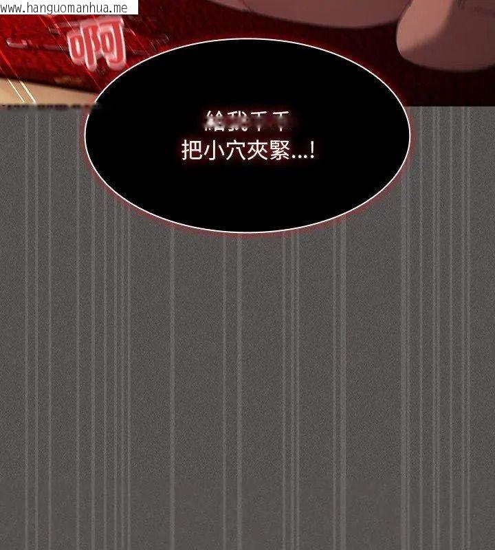 韩国漫画神圣陷阱/中了传教士的美人计韩漫_神圣陷阱/中了传教士的美人计-第54话在线免费阅读-韩国漫画-第129张图片