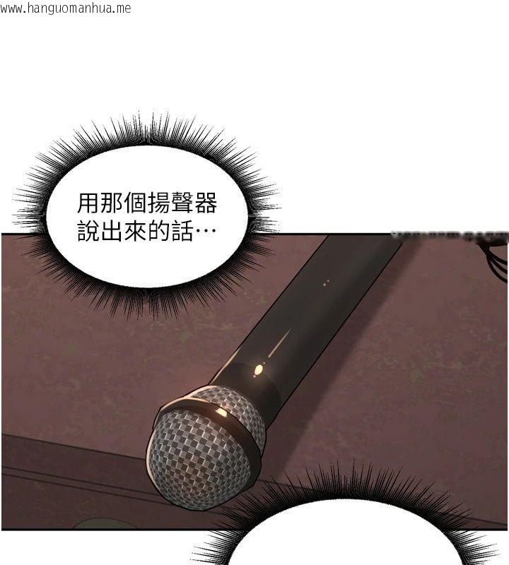 韩国漫画里长孙子开麦啦韩漫_里长孙子开麦啦-第55话-看到阿姨就勃起了在线免费阅读-韩国漫画-第67张图片