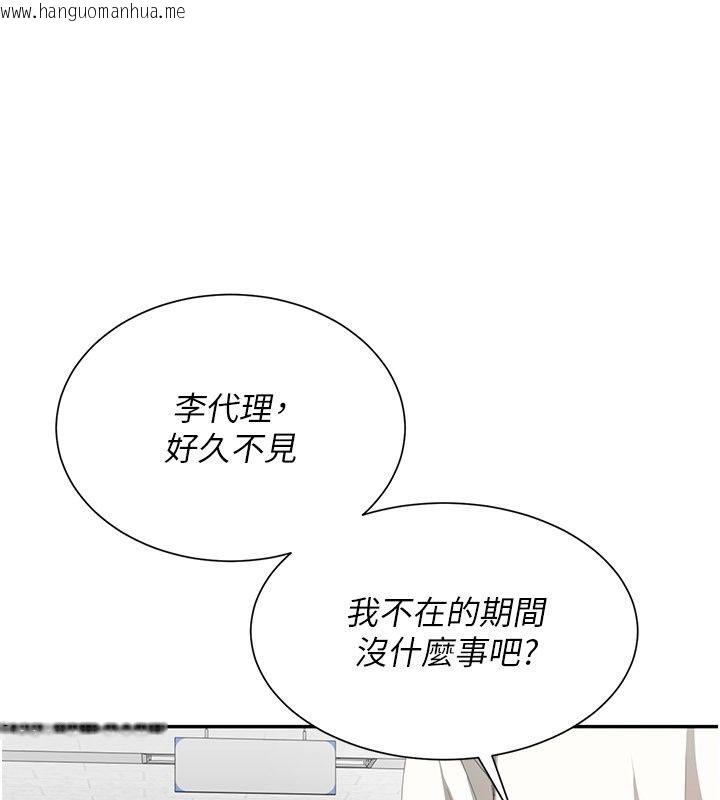 韩国漫画砲友满屋韩漫_砲友满屋-第20话-桌底下的足交服务在线免费阅读-韩国漫画-第147张图片