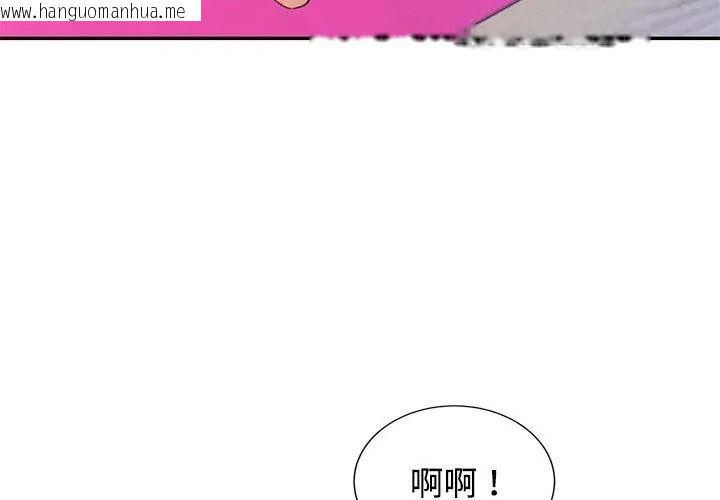 韩国漫画可以爱你吗/似曾相识的她韩漫_可以爱你吗/似曾相识的她-第121话在线免费阅读-韩国漫画-第131张图片