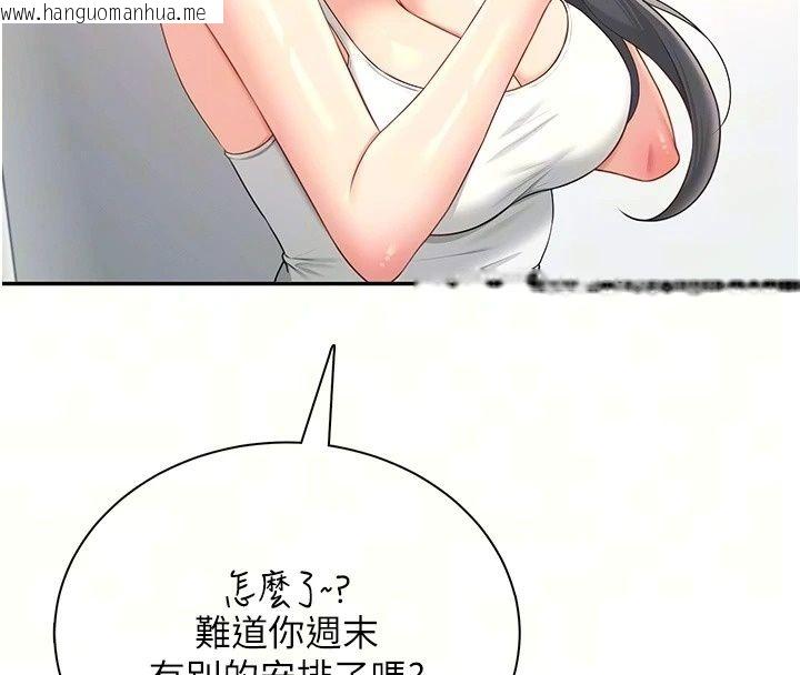 韩国漫画飞机杯女神连线中韩漫_飞机杯女神连线中-第80话-原来妳是在吃醋在线免费阅读-韩国漫画-第38张图片