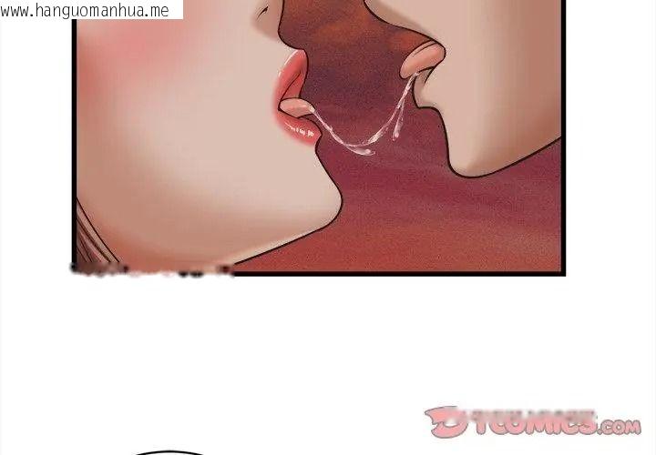 韩国漫画她们的夜晚属于我/与人妻有个秘密韩漫_她们的夜晚属于我/与人妻有个秘密-第59话在线免费阅读-韩国漫画-第26张图片