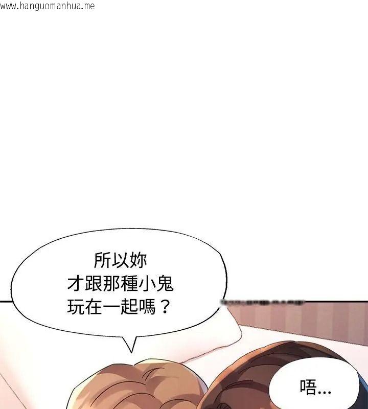 韩国漫画特别课程韩漫_特别课程-第32话在线免费阅读-韩国漫画-第18张图片
