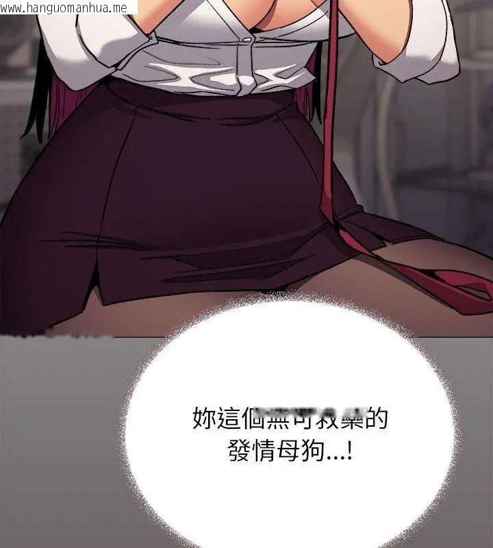韩国漫画缺德邻居难相处韩漫_缺德邻居难相处-第101话在线免费阅读-韩国漫画-第57张图片