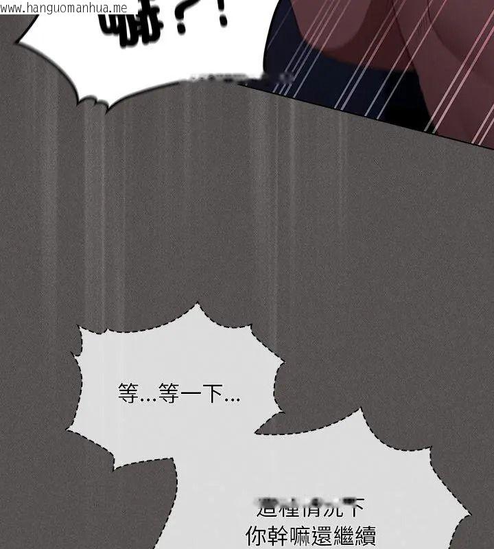 韩国漫画神圣陷阱/中了传教士的美人计韩漫_神圣陷阱/中了传教士的美人计-第54话在线免费阅读-韩国漫画-第12张图片