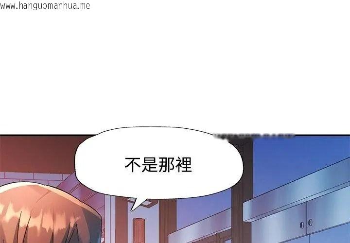 韩国漫画特别课程韩漫_特别课程-第31话在线免费阅读-韩国漫画-第98张图片