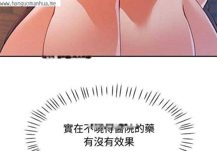 韩国漫画可以爱你吗/似曾相识的她韩漫_可以爱你吗/似曾相识的她-第121话在线免费阅读-韩国漫画-第62张图片
