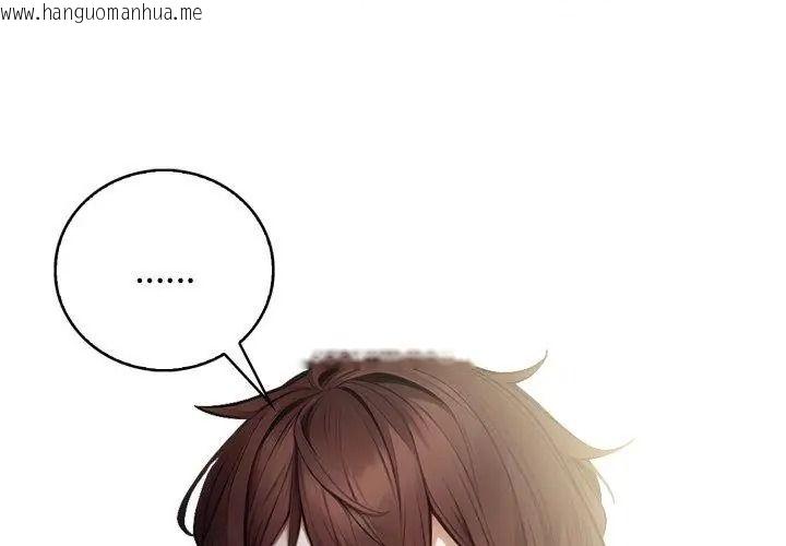 韩国漫画美女咨商师的夜间诊疗室韩漫_美女咨商师的夜间诊疗室-第11话在线免费阅读-韩国漫画-第101张图片