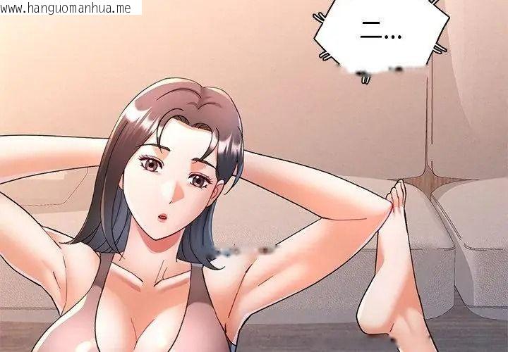 韩国漫画可以爱你吗/似曾相识的她韩漫_可以爱你吗/似曾相识的她-第121话在线免费阅读-韩国漫画-第104张图片