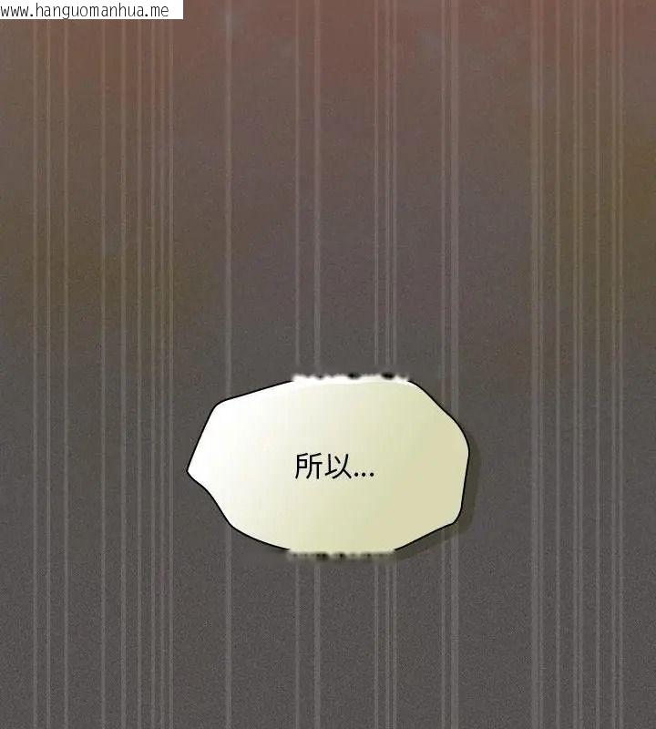 韩国漫画神圣陷阱/中了传教士的美人计韩漫_神圣陷阱/中了传教士的美人计-第54话在线免费阅读-韩国漫画-第199张图片