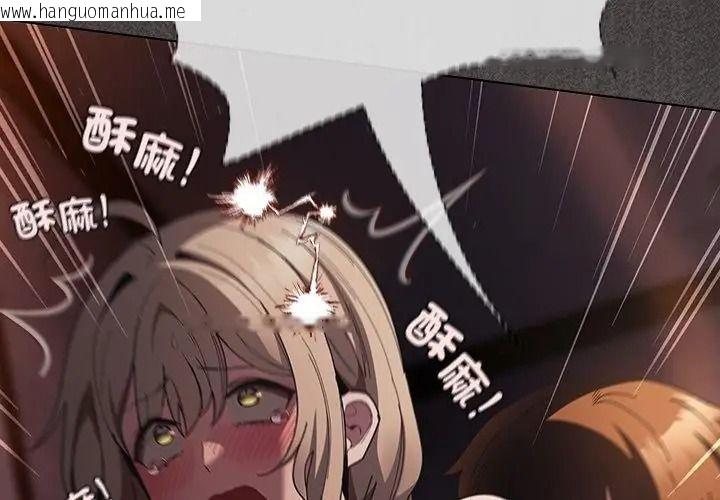 韩国漫画神圣陷阱/中了传教士的美人计韩漫_神圣陷阱/中了传教士的美人计-第54话在线免费阅读-韩国漫画-第20张图片