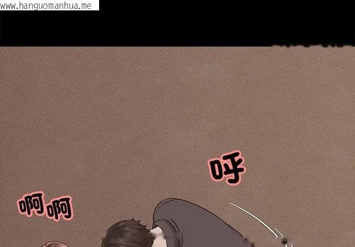 韩国漫画她们的夜晚属于我/与人妻有个秘密韩漫_她们的夜晚属于我/与人妻有个秘密-第59话在线免费阅读-韩国漫画-第107张图片