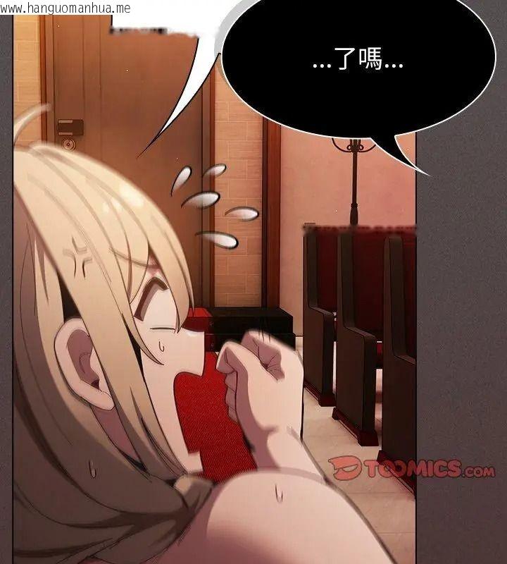 韩国漫画神圣陷阱/中了传教士的美人计韩漫_神圣陷阱/中了传教士的美人计-第54话在线免费阅读-韩国漫画-第99张图片