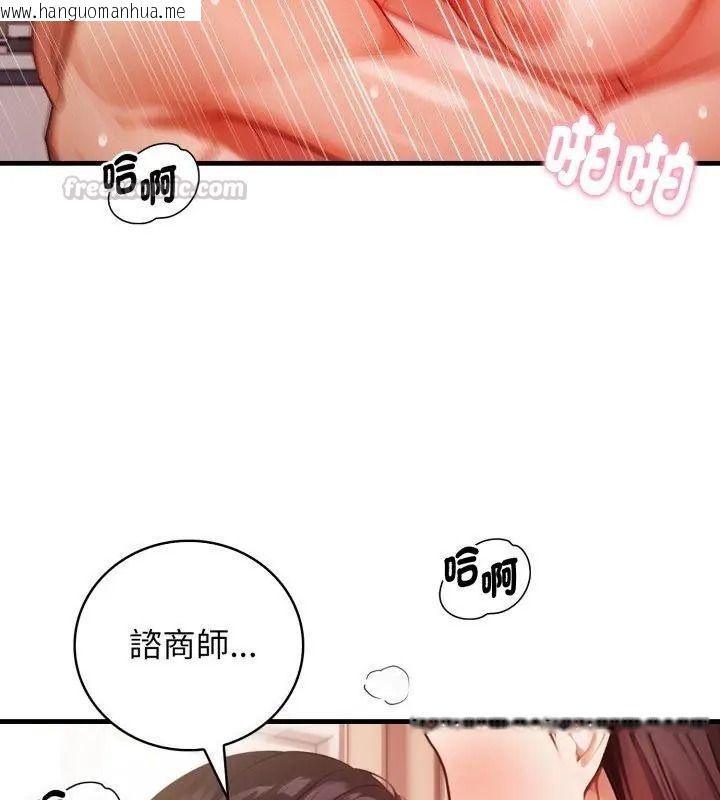 韩国漫画美女咨商师的夜间诊疗室韩漫_美女咨商师的夜间诊疗室-第11话在线免费阅读-韩国漫画-第60张图片