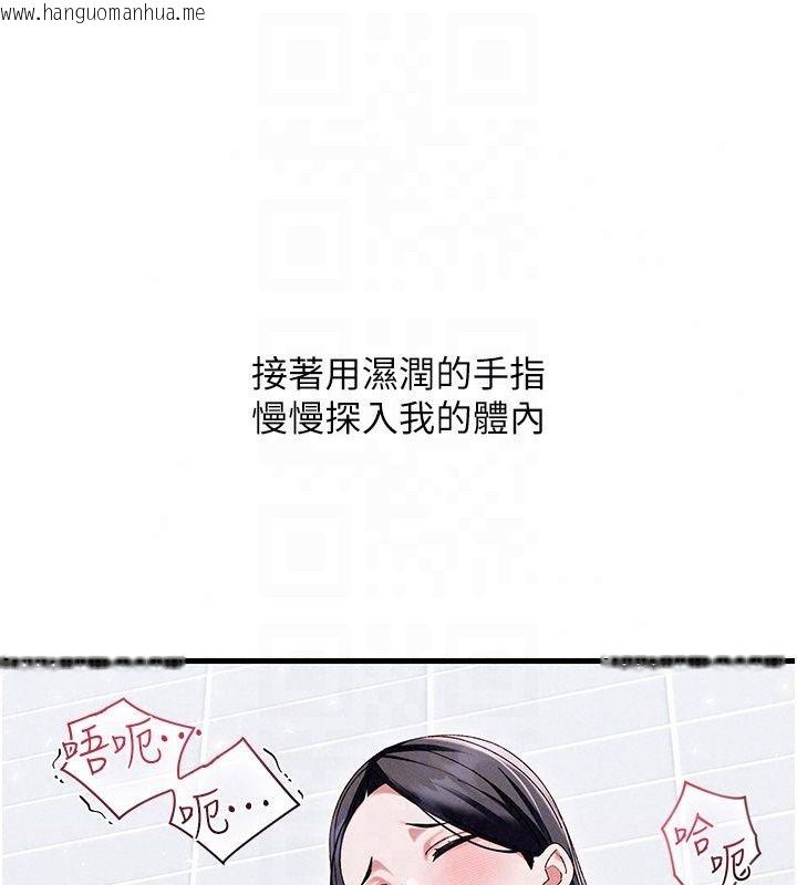 韩国漫画人妻回春馆韩漫_人妻回春馆-第22话-逼不得已的意淫在线免费阅读-韩国漫画-第141张图片