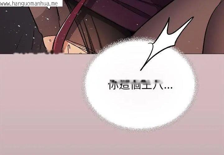 韩国漫画缺德邻居难相处韩漫_缺德邻居难相处-第101话在线免费阅读-韩国漫画-第143张图片