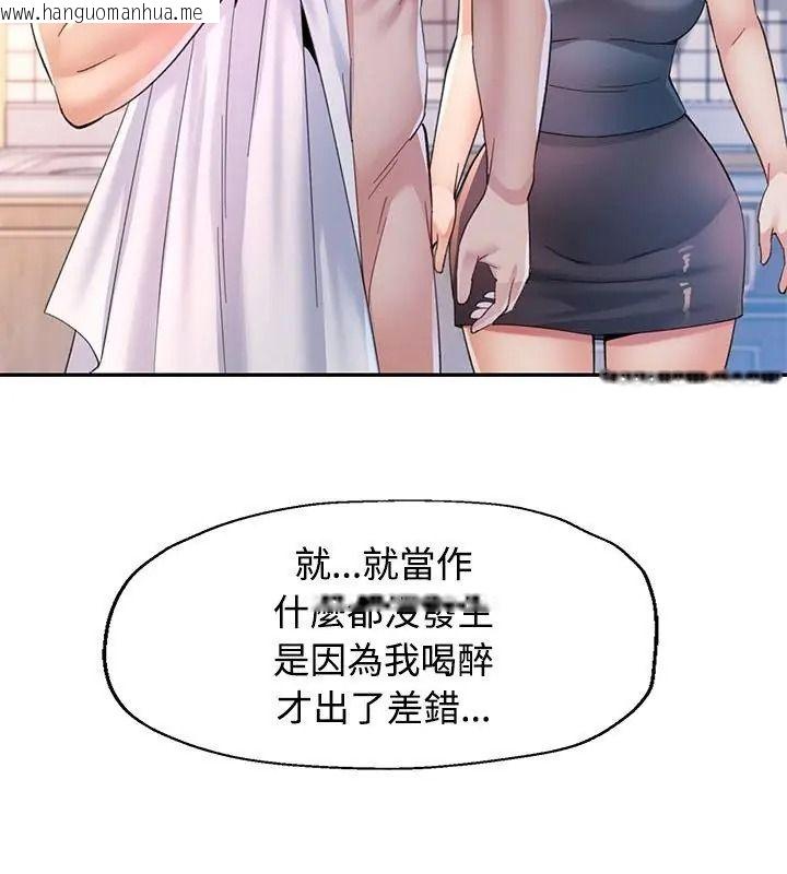 韩国漫画可以爱你吗/似曾相识的她韩漫_可以爱你吗/似曾相识的她-第121话在线免费阅读-韩国漫画-第4张图片
