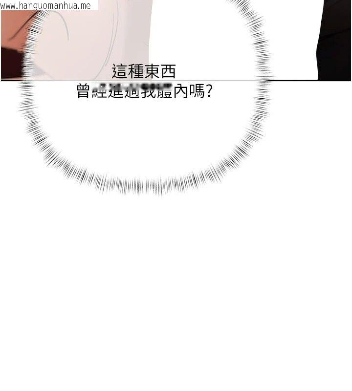 韩国漫画欲债韩漫_欲债-第27话-我想在婚礼做「这种事」在线免费阅读-韩国漫画-第97张图片