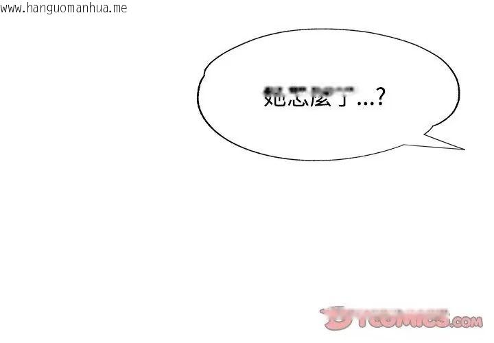 韩国漫画可以爱你吗/似曾相识的她韩漫_可以爱你吗/似曾相识的她-第121话在线免费阅读-韩国漫画-第83张图片