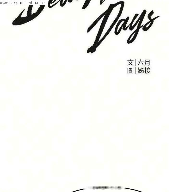 韩国漫画Beautiful-Days韩漫_Beautiful-Days-第95话-喜欢被女生压在下面吗?在线免费阅读-韩国漫画-第55张图片