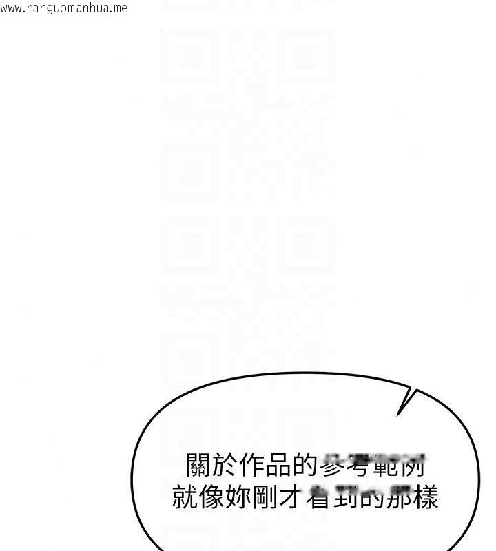韩国漫画Beautiful-Days韩漫_Beautiful-Days-第95话-喜欢被女生压在下面吗?在线免费阅读-韩国漫画-第123张图片