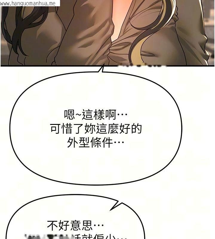 韩国漫画Beautiful-Days韩漫_Beautiful-Days-第95话-喜欢被女生压在下面吗?在线免费阅读-韩国漫画-第110张图片