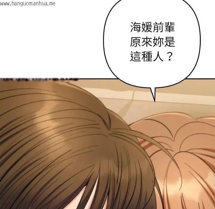 韩国漫画她们教会我的事/全员交往中韩漫_她们教会我的事/全员交往中-第50话在线免费阅读-韩国漫画-第78张图片