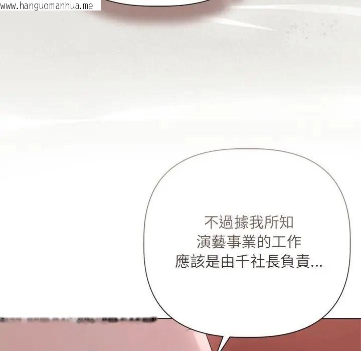 韩国漫画契约的代价/要命的契约韩漫_契约的代价/要命的契约-第42话在线免费阅读-韩国漫画-第34张图片